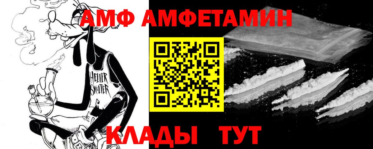 Amphetamine Розовый Семёнов