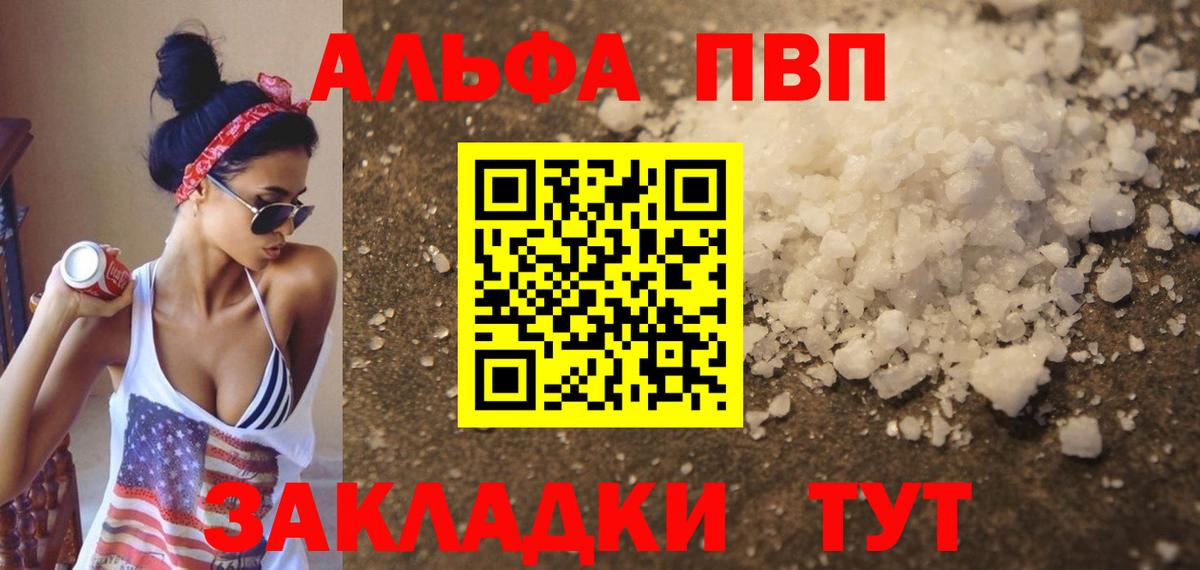 Alfa_PVP мука Семёнов