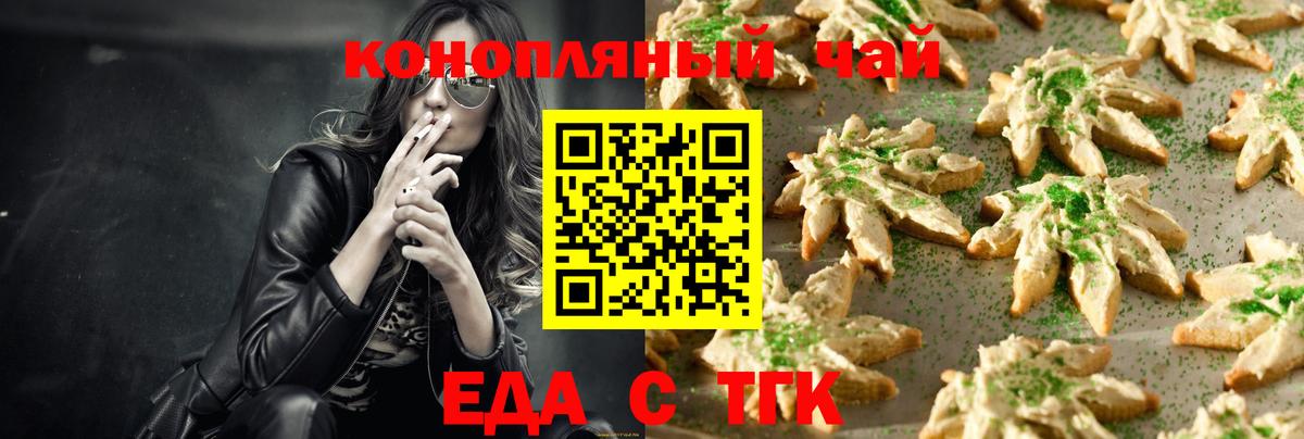 Cannafood конопля  Вход с VPN  Семёнов 