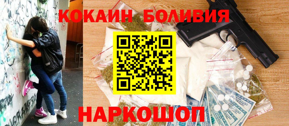 COCAIN  Вход с VPN  Семёнов  КОКАИН Эквадор 