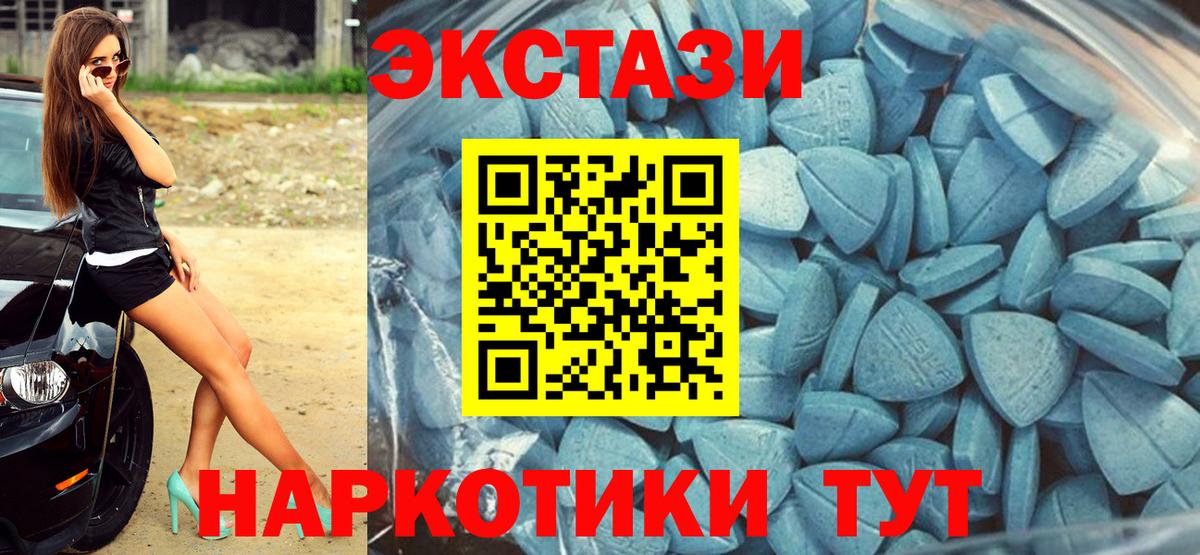 Экстази Дубай  Вход с VPN  Экстази  Ecstasy TESLA  Семёнов 