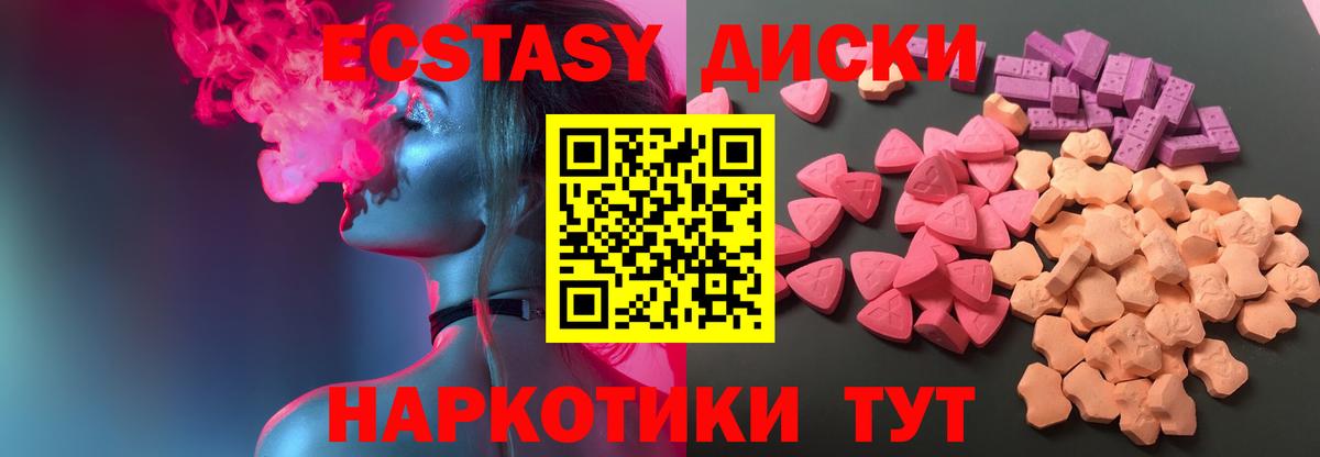 Ecstasy таблы Семёнов