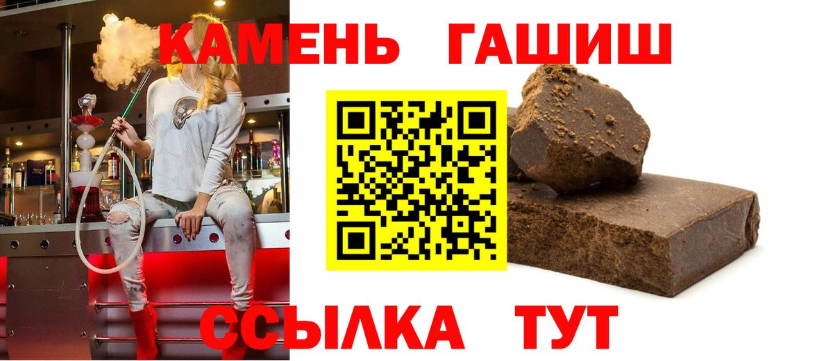 Семёнов  ГАШ Изолятор  ГАШ гашик  Гашиш  Вход с VPN 