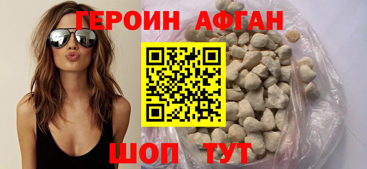 Героин гречка Семёнов