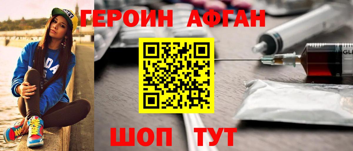 Семёнов  Героин Heroin  Вход с VPN 