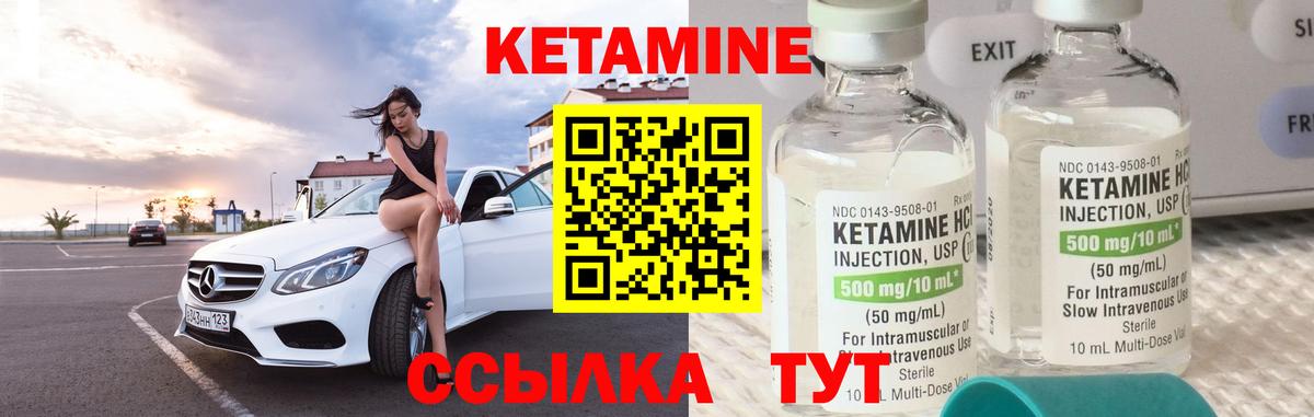 КЕТАМИН ketamine  Вход с VPN  блэк спрут ссылка  Семёнов  Кетамин VHQ 