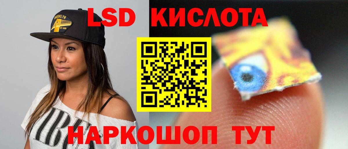 ЛСД экстази кислота  Вход с VPN  Лсд 25 экстази ecstasy  Семёнов 