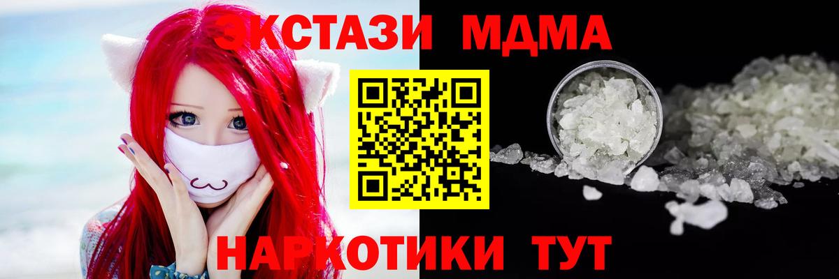 MDMA crystal Семёнов