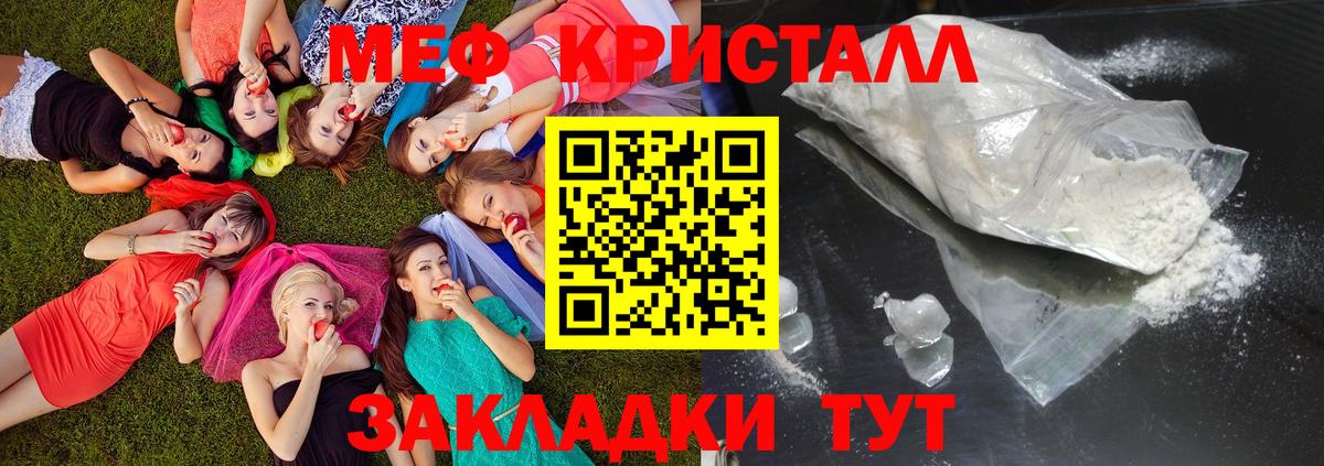 Семёнов  МЕФ кристаллы  MEGA как войти  как найти   Вход с VPN  МЕФ  МЯУ-МЯУ  Меф мяу мяу 