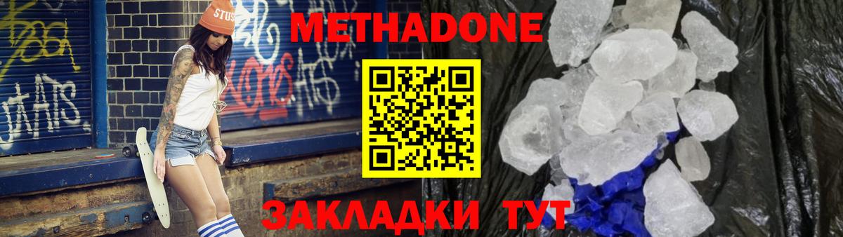 мориарти клад  Метадон белоснежный  Метадон кристалл  Вход с VPN  Семёнов 