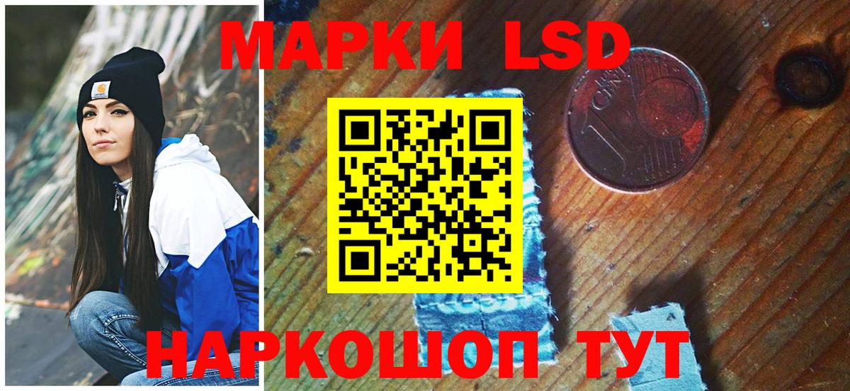 Марки NBOMe 1,8мг  Наркотические марки  Семёнов  Вход с VPN 