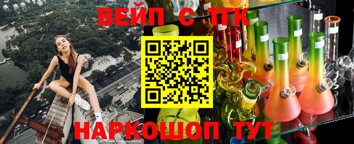 Дистиллят ТГК THC oil Семёнов