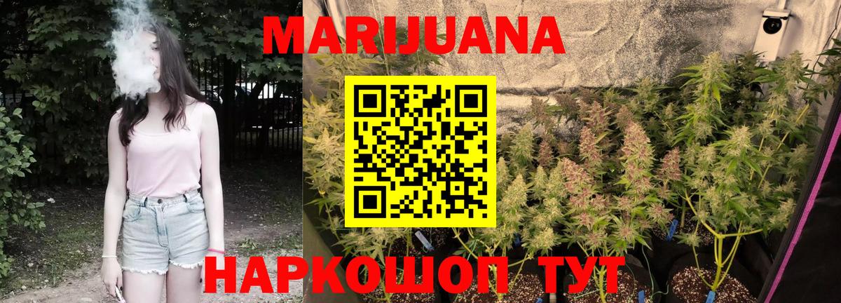Семёнов  Бошки Шишки SATIVA & INDICA  Вход с VPN  МАРИХУАНА Amnesia  Конопля план  Бошки марихуана семена 